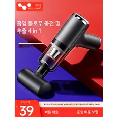 무선 차량용 진공청소기 강력흡입 휴대용 소형 핸디형 차량청소기 충전식 가정용 청소기 필터 포함, 화이트 순동모터 필터 1개, 단일 모델