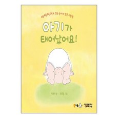 북극곰 아기가 태어났어요 (마스크제공)