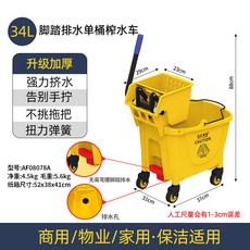豪華鐵加厚榨水車 32L大容量 免手擰易擠壓, 1個, 白云榨水車34L帶腳踏排水