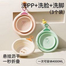 可折疊洗臉盆，寶寶專用，安全無毒，節省空間，卡通圖案, S442-水滴米黃, 1個