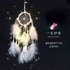捕夢網 捕夢網 捕夢網女DIY少女心羽毛夢鈴掛飾房間臥室裝飾品掛件風鈴生日禮物, 1個, 【優惠款】一見鐘情（帶燈）,送：賀卡+掛鉤