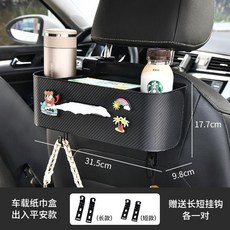 車載座椅後背收納盒 儲物置物盒 紙巾盒 水杯擴展 通用, 1個, 不分車型出入平安款強承重大容量