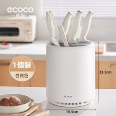 ECOCO 廚房旋轉刀架 置物架 刀具架 筷子筒 菜刀收納盒, 1個, E24019廚房旋轉刀架-極簡灰
