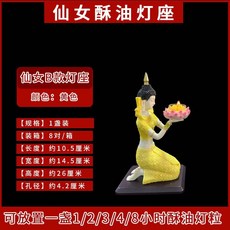 蓮花燈座 蠟燭臺 蠟燭燈臺 家居室內供佛堂飛天女蓮花燈僊女樹脂酥油燈座蠟燭臺擺件2支, 天女金色1對2個