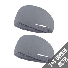 타키타키 스포츠 헤어밴드, 그레이, 2개