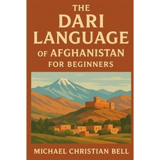 (영문도서)The Dari language of Afghanistan for beginners Paperback, Independently Published, English, 9798267605847