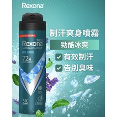 Rexona 勁酷冰爽制汗爽身噴霧，72小時長效, 24個, 135ml