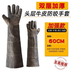 頭層牛皮加厚防咬手套 45公分 加強款 寵物訓練防護, 1個, 進口頭層牛皮加強款60公分