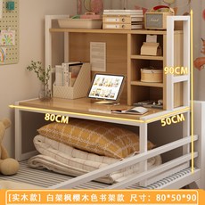 【椿嶼】床上電腦桌大學生懶人書桌書架上下鋪宿捨神器鋼架床頭筆記本桌子, 【書架實木生態板款】白架+楓櫻木色