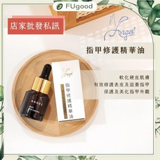 Angel天使美甲 指甲修護精華油 - 每月賣場限定優惠, 1個