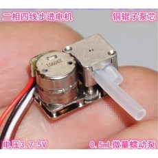 5ML 0 스테퍼 4선 정밀 8MM 자체 펌프 프라이밍 연동 3 5V 2상 모터 새로운, 1pcs mp, 1개