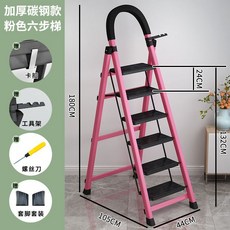 熱賣款附發票梯子家用折疊梯加厚碳鋼人字梯移動樓梯伸縮梯步梯多功能室內梯子, 粉色六步梯【升級加強筋踏板】踩不壞, 1個