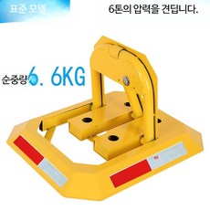 주차 잠금장치 자동차 충돌방지 팔각형 스토퍼 주차 차단기 접이식 금지대 바리케이트 안전 보 기본 모델, 1개