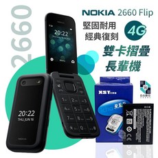 NOKIA 2660 Flip 折疊老人機, 1個