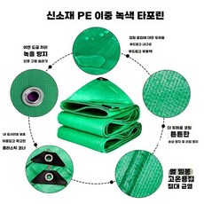 수영장 커버 차양 가정용 패밀리 필터 전용 미끄럼틀, 140g / 1제곱당