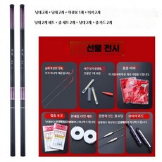 초경량 카본 낚싯대 붕어 잉어용 28조절 민물낚시 손잡이 세트, 7_선물2.7m더블로드약간