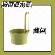按壓式水槽掛籃 過濾收納 廚房水槽瀝水架 殘渣過濾籃, 1個, 綠色, 綠色