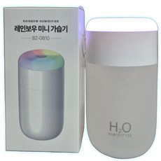 타미루 레인보우 초음파 미니 가습기 차량용 사무실, 화이트