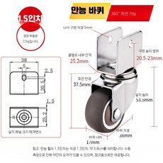 가구바퀴 접이식 U자형 무소음 회전 ㄷ자 내경 20mm 4개, 1개, 1.5인치 U형 U25 만능 1개