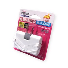 太順電業 TS-003A 2P可轉向三面插座分接器 新版BSMI安規 台灣製 轉向插座, 1個, 1個