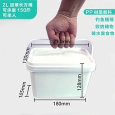 長方形塑料水桶 密封帶蓋 可坐凳 釣魚桶 收納儲物, 透明, 1個, 2L