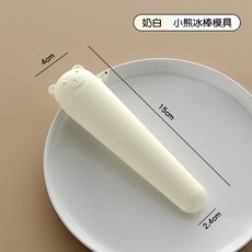 아이스바 몰드부분 부분 등급 부분부분 길쭉한 얼부분분 제빙 박스부분 부드러운 실리콘 젤리 아이스블록 전용 도구 화이트 [리틀 베어] ⭐ 식품용 실리콘 / 쉽게 제거할 수 있는 몰드, 1세트, 화이트 리틀베어