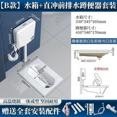 鑾匠 陶瓷蹲便器水箱套裝, 直排蹲便 前排水 ,不帶水箱 單獨陶瓷蹲便