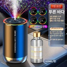 소형 차량용탈취 자동차 청정기 공기정화 공기 공기정화, 기본 색상, 푸른 바다 50ML