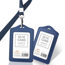 台灣出貨 真皮證件套 皮質卡套 真皮工作證卡套 員工廠牌門禁工作吊牌 高檔皮質工作牌掛繩 學生胸牌 工作牌套 工牌套, 雙面藍色豎款+藍色掛繩, 1個