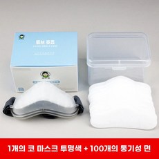 코마스크 다회용 마스크 50개 교체 필터 꽃가루 미세먼지 코 차단 코튼 콧구멍마스크 비염, B. 투명 코마스크 장 통기성 순면 00장꽃가루 방지