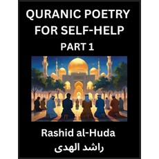 (英文圖書)Quranic Poetry for Self-help (Part 1)- The Divine Path to Self-Discovery Poetic... 平裝版, Quranic Poetry for Self-Help, 英文
