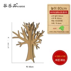 종이나무 학교 축제 골판지 DIY 나무 행사 입체 소품 유치원 키트, 높이 80cm의 불규칙한 입체나무 1