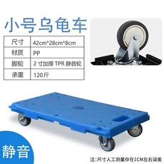카트 이동식 수레 사각 이사 구르마 짐수레 대형, A. 블루 소형 42x28