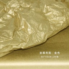 包花紙 進口英文雪抹紙花束 雪梨紙 內襯紙 韓系花藝紙鮮花 包裝紙 材料, 1個, 金屬亮面【金色/20張】