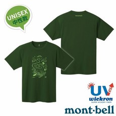 【 日本 mont-bell】自然協會 中性男女款 抗UV圓領短袖排汗衣 Wickron 輕量透氣 登山T恤
