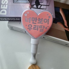 재롱잔치 콘서트 학예회 발표회 LED응원봉 야광봉, 피치(우리딸)