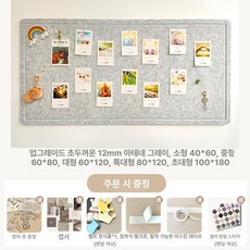 대형 코르크 보드 유치원 인테리어 사진 실내게시판, 1단 두께 12mm 아테네스 그레이