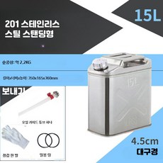 304 스테인리스 가솔린 디젤 식용유 겸용 30L 20L 10L 연료통, 1개, 9_201스틸대구경두께강화15L
