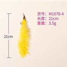 藍天嗨購 貓咪逗貓棒 羽毛替換頭 DIY製作 鵝毛流蘇替換配件, M1078-4, 1個