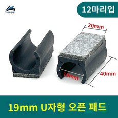 의자 파이프 미끄럼 캡퍼 방지 글라이드 패드 다리 튜브 댐퍼 범퍼 발 가구, U자형 펠트 오픈 패드 19mm-블랙12마리파이프