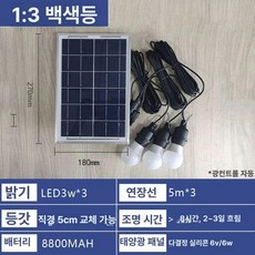 태양광패널 태양광충전 야외 방수 전구 조명 정원 실내 현관 텐트 캠핑 백열전구 램프, 1개, 6. 백색광 1대3 USB 충전선