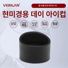 한쌍의 접안 렌즈 쌍안경 인터페이스 현미경 삼안 쌍, 대형 불혼 안경 (단품), 기본 색상