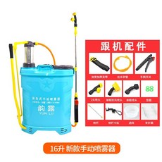 筠露 16升 手動噴霧器, 16升手動噴霧器（藍色高配）, 16升手動噴霧器, 藍色高配