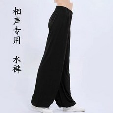 相聲專用水褲 男女寬鬆舒適德雲社演出舞臺專用燈籠褲