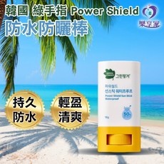 GreenFinger 綠手指 Power Shield 戶外滋潤防水防曬棒 SPF50 PA 18g, 1個