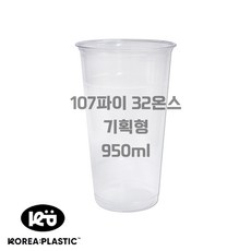KP 107파이 32온스 기획형 아이스컵 국산형 투명 PET 500개, 1박스, 500개입, 950ml 1박스, 500개입, 950ml