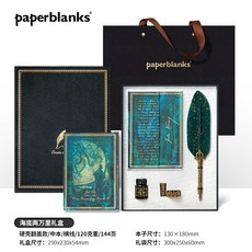 Paperblanks 筆記本禮盒 創作靈感系列, 1個, 海底兩萬裏, 海底兩萬裏