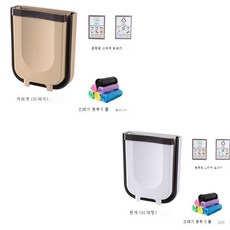 주방 휴지통 걸이 가정용 벽걸이 접이식 걸이 접이식 화장실 화장실 수납 분리통, 색깔3