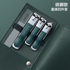 DIU 漸變指甲刀旋轉包套裝指甲剪指甲鉗套裝大小號斜口指甲刀, 1個, 墨綠色四件套:如圖