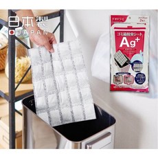 奈島選物 日本製 Ag 除臭片，銀離子活性炭除臭，垃圾桶尿布鞋架適用，去除異味抗菌